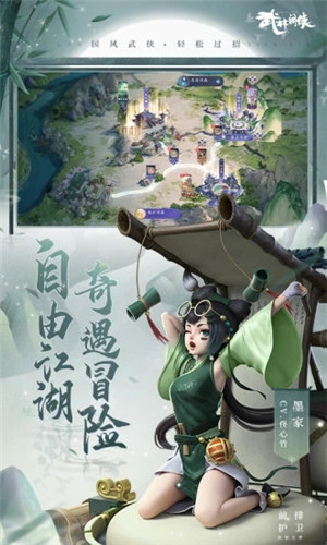 武林闲侠解锁版ios v3.4.1