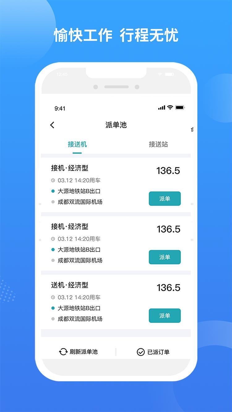 九鹿出行  v1.4.4