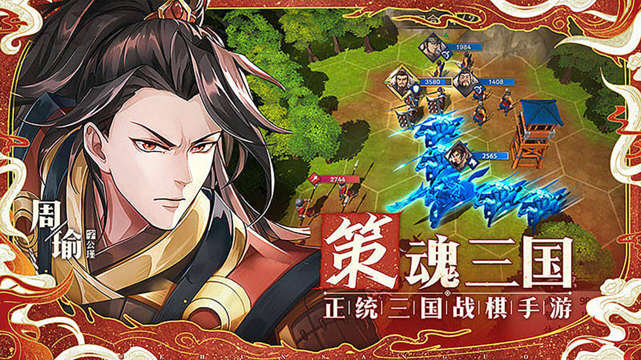 策魂三国 v1.67.0