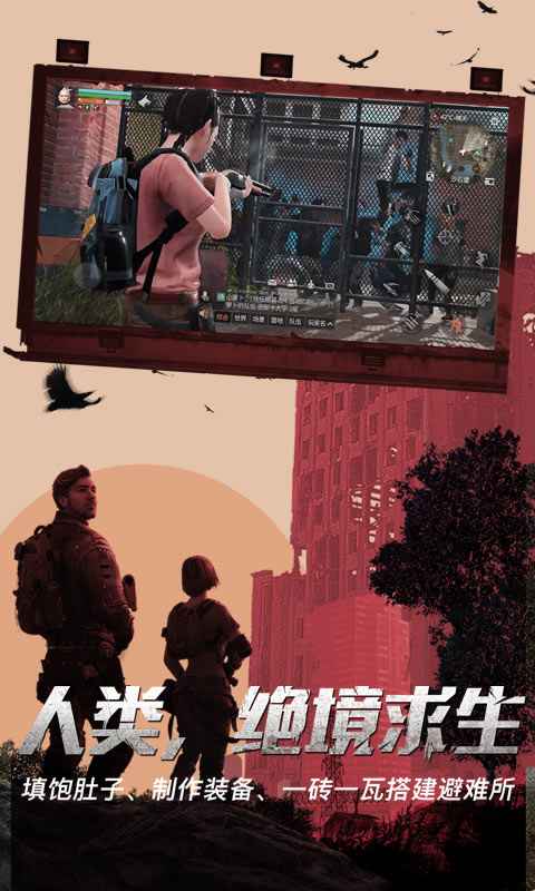 明日之后官服 v1.0.197