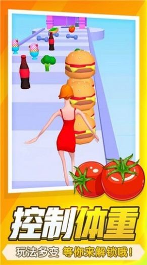 瘦身女王3D游戏安卓版  v4.5.4