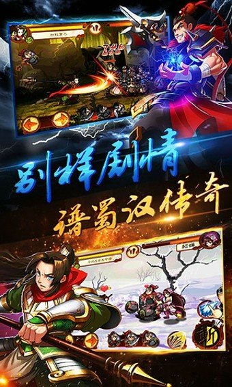 狂斩三国2单机版 版本:v1.5.0