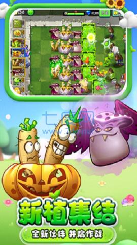 植物大战僵尸2正版手游