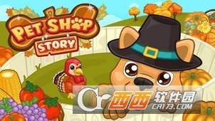 Pet Shop Story: Thanksgiving(宠物店的故事感恩节) v1.0.5.8.2