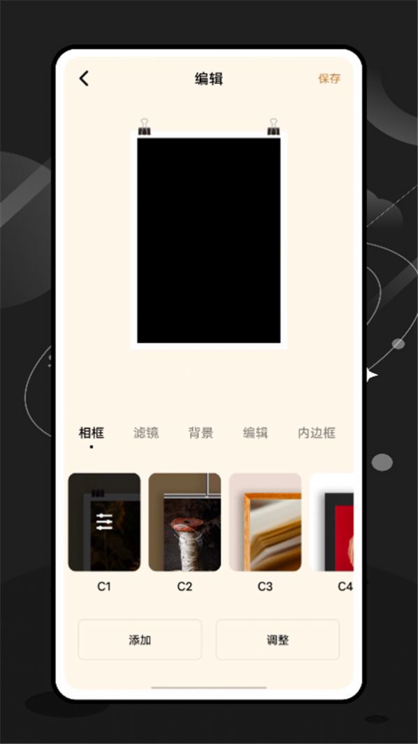 特效师  v2.1.0