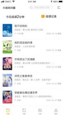 新笔趣阁书城APP官方最新版图片1