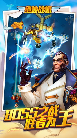 绝地战机  v3.2.4