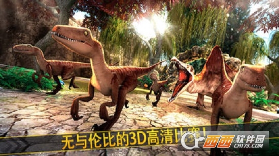 侏罗纪恐龙赛跑游戏