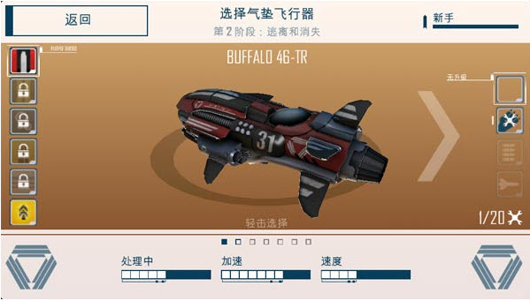 未来派赛车 安卓版 1.1.5 道具无限解锁版