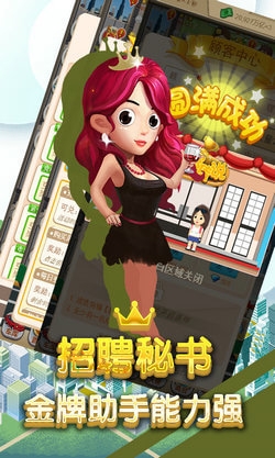 商业传说折扣版