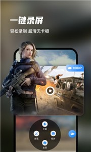 迅捷录屏大师官方版  v5.9.0.1