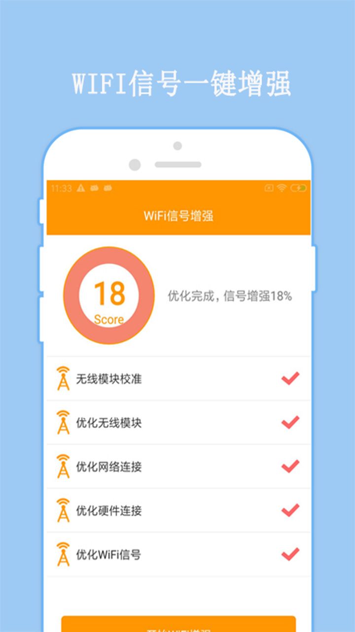 WiFi密码透视器 v5.0