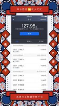添猫出行 v3.1.5