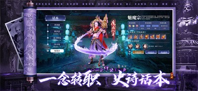 地藏修魔录  V 1.0