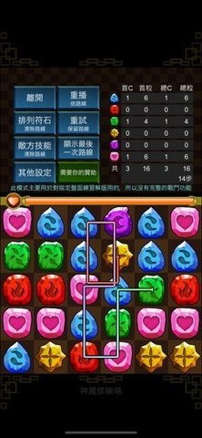 神魔修炼场 v6.62