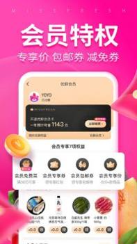 每日优鲜app手机 v3.0.5