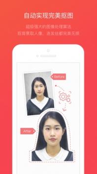 证件照随拍2.9.1 v3.0.5