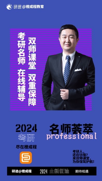橙成程考研 v5.7.6