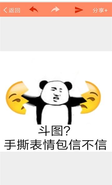 暴走P图 v2.0.0