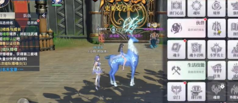 斗罗大陆史莱克学院官方版