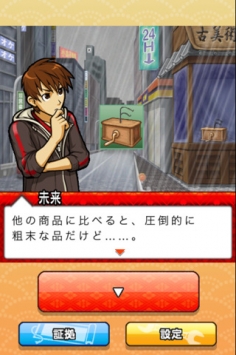 江户侦探第一话 汉化版 v3.2.5