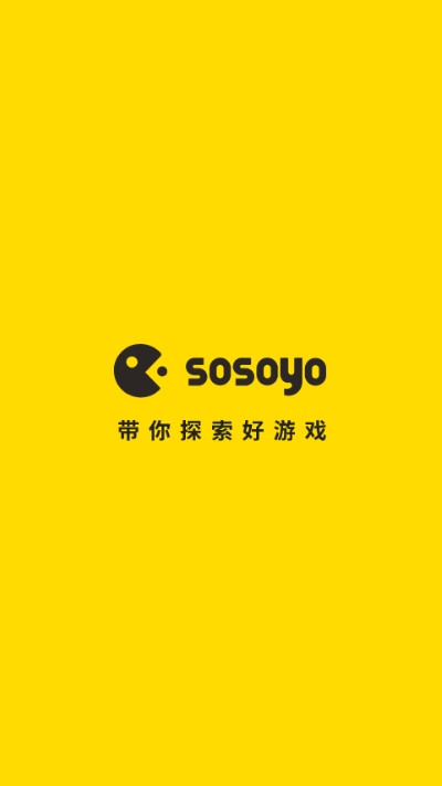 搜搜游 2020-08-22 10:12