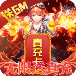 全职猎手(GM无限刷充)