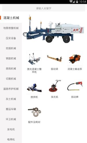 万氏机械 v1.0.20