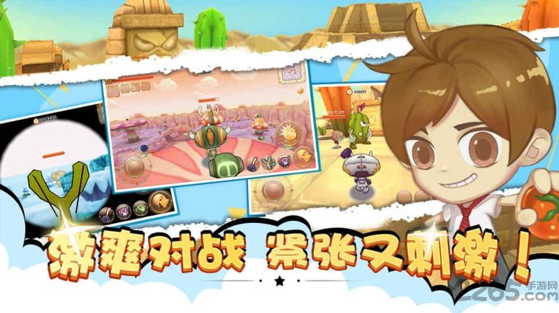 顽皮小射手 v1.0