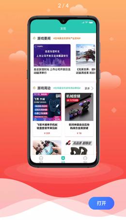 亿天  v1.0