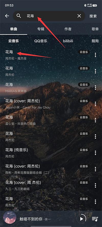 速悦音乐官方版