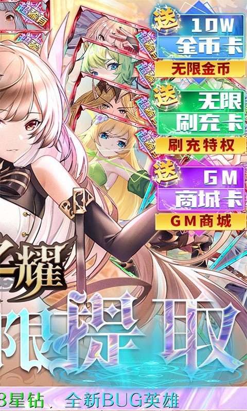 魔卡之耀返利版  v1.1.36