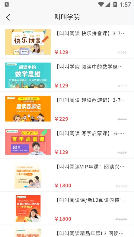 优课GO App下载官方版  v3.5.2