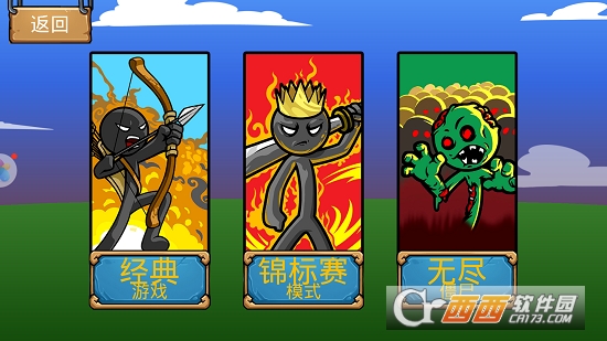 战警联萌(火柴人游戏)