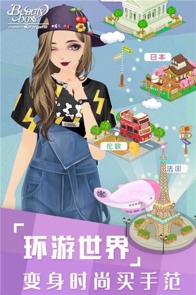 可可爱换装 v3.0.5