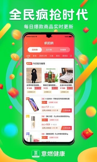 意燃健康APP官方版图片1