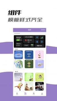 APP换图标 v3.0.5