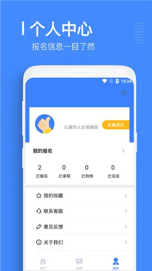 优选直聘  v1.0.0