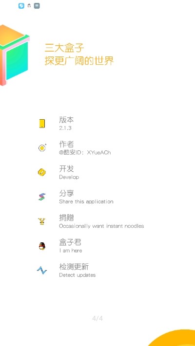 三大盒子 2020-04-26 08:42