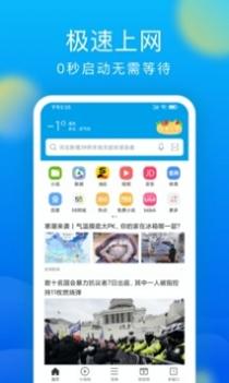 华为浏览器2021最新版 v2.0.5