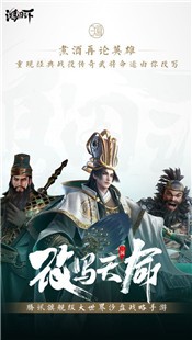 鸿图之下官方版 v1.0.0