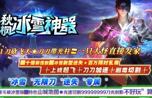 秋枫冰雪神器截图2