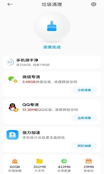 小米垃圾清理  v636.0.230217.de