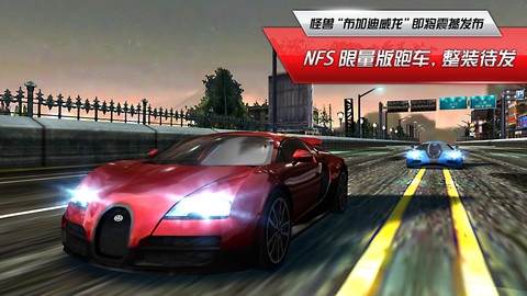 极品飞车:最高通缉OL v3.1.5