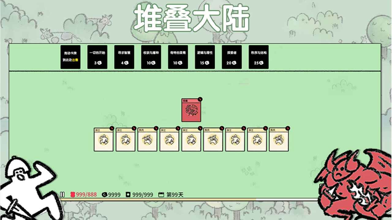堆叠大陆中文版 v1.0.6