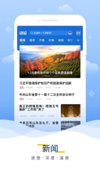 海报新闻客户端截图3