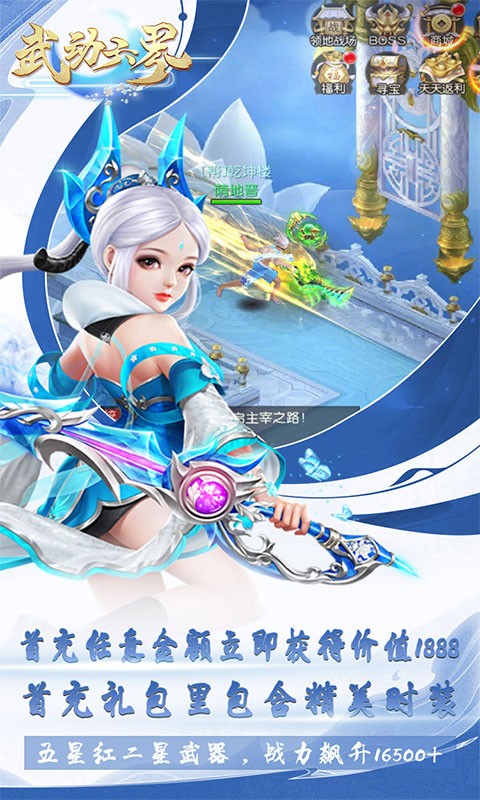 武动六界可盘版 2023-01-09 14:42