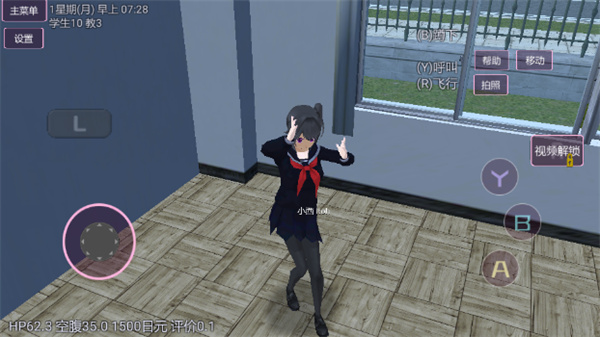 校园生活恋爱模拟