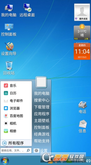 魔伴电脑桌面 版本:20191012