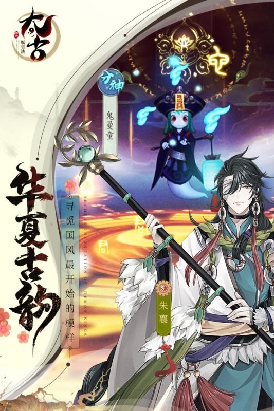 太古妖皇诀手游安卓版  v4.0.1